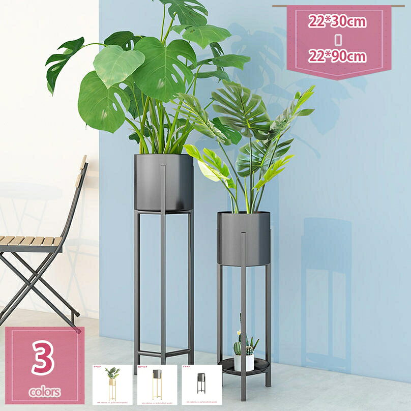 1000円OFFクーポン プランタースタンド ゴールド 北欧 プランターベース フラワースタンド 花瓶 屋内 スリム アイアン 観葉植物 鉢置き 大型 フラワーベース 可愛い おしゃれ 玄関 鉢台 小型 室内 花台 かわいい フラワーポット ラック 収納 植物 植物スタンド 新生活