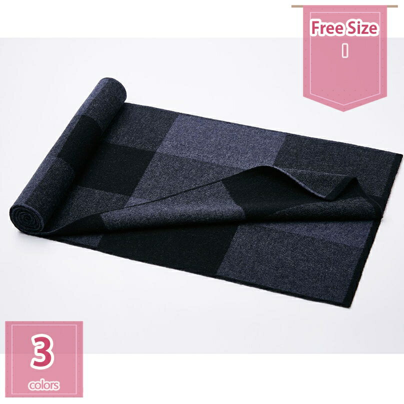 ロングマフラー マフラー 大判 メンズ ストール マフラー 大判 リバーシブル メンズ マフラー ストール..