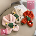 300円OFFクーポン キッズ マフラー 子ども 子供 こども かわいい 男の子 女の子 無地 おしゃれ 可愛い キッズスカーフ スヌード 防寒 冬 秋 フェイクファー ティペットマフラー ネックウォーマー ティペット ファッション 子供用 あったか holosbird-goods1