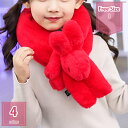 300円OFFクーポン キッズマフラー フェイクファー マフラー キッズ かわいい 子供用 男の子 女の子 子供 ティペットマフラー ふわふわ 洗える こども 防寒 暖かい 柔らか エコファー ティペット 無地 ジュニアマフラー 小学校 通学 holosbird-goods1