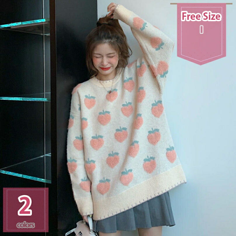 リブニット セーター レディース 秋冬 クルーネック 重ね着 着回し力 ニットソー カットソー トップス ニット インナー 着痩せ 小顔 柔らかい いちご かわいい 長袖 カジュアル シンプル ゆったり 体型カバー プルオーバー holosbird-goods1