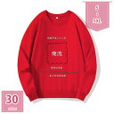 300円OFFクーポン トレーナー メンズ 無地 片面プリント クルーネックライトトレーナー 大きいサイズ キッズ 男 女 ホワイト 白 ブラック 黒 ネイビー 青 ブルー 緑 グリーン グレー レッド 秋 秋服 カラバリ豊富 シンプル holosbird-goods1