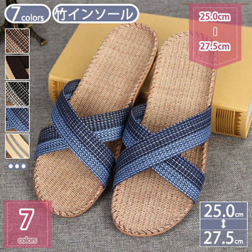 777円OFFクーポン ルームシューズ スリッパ リネン カジュアル サンダル メンズ コンフォート オープントゥ 通気性 holosbird-goods1