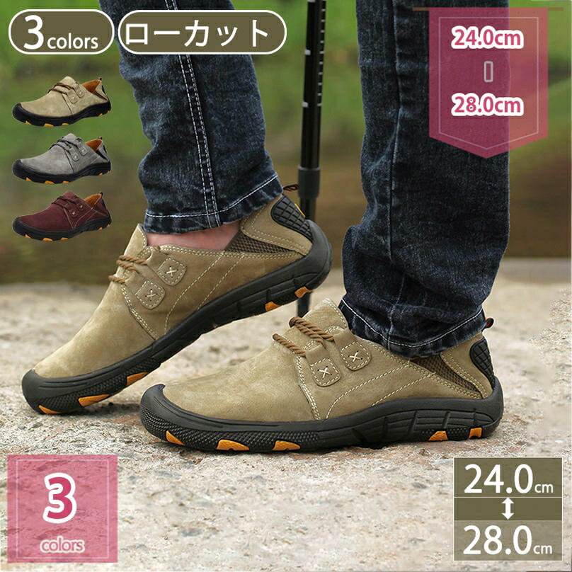 1000円OFFクーポン ハイキングシューズ メンズ ローカット 防水 耐磨耗 オールシーズン アウトドア 登山靴 トレッキングシューズ 軽量 防滑 幅広 通気性 メンズスニーカー ローカット 大きいサイズ holosbird-goods1