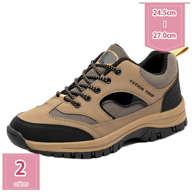 777円OFFクーポン トレッキングシューズ メンズ トレッキングシューズ 蒸れない 幅広 厚底 疲れない 滑り止め 履きやすい 春秋冬 防水 軽量 登山靴 ウ...