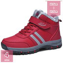 777円OFFクーポン トレッキングシューズ メンズ 防寒 大きいサイズ 裏ボアブーツレースアップ 登山靴 ハイカットスニーカー 冬用 スノーブーツ 防水 カジ...