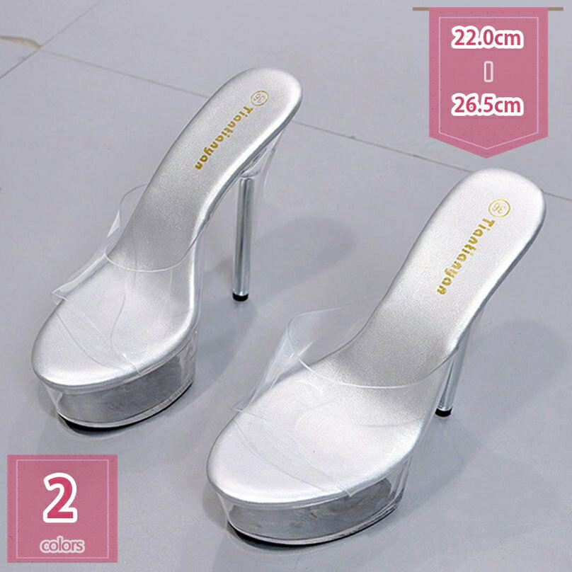 クリアサンダル ミュール クリア サンダル レディース ピンヒール かわいい 小さいサイズ 高い 歩きやすい 旅行 疲れない 透明 裸足 ヌーディー 黒 厚底 オープントゥ PVC ハイヒール15cmヒール