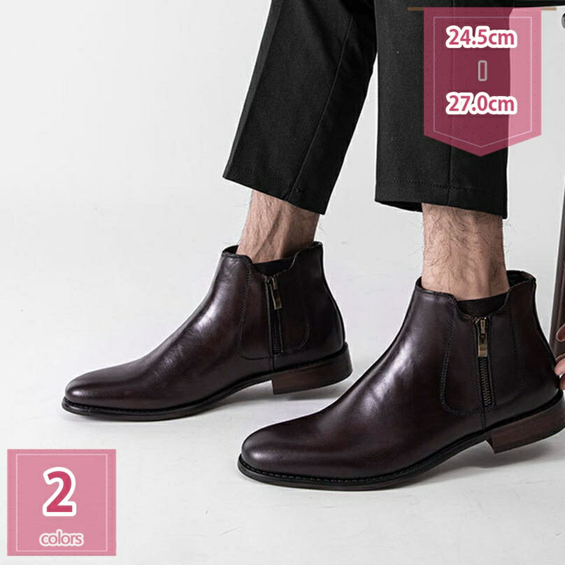 メンズ ブーツ フォーマル カジュアル ギフト 本革 ゴム底 木製底 衝撃吸収 男性 ショートブーツ サイ..