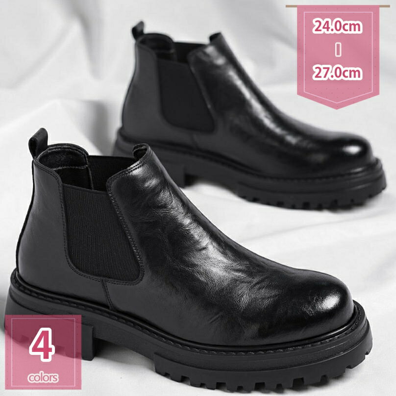 777円OFFクーポン チェルシーブーツ ショートブーツ サイドゴア ブーツ メンズ ビジネス メンズ ブーツ 通勤 オフィス ラウンドトゥ 秋冬 革靴 短靴 イギリス風 ラウンドトゥ カジュアル クッション性 滑り止め 防水 保温性 ワークブーツ holosbird-goods1