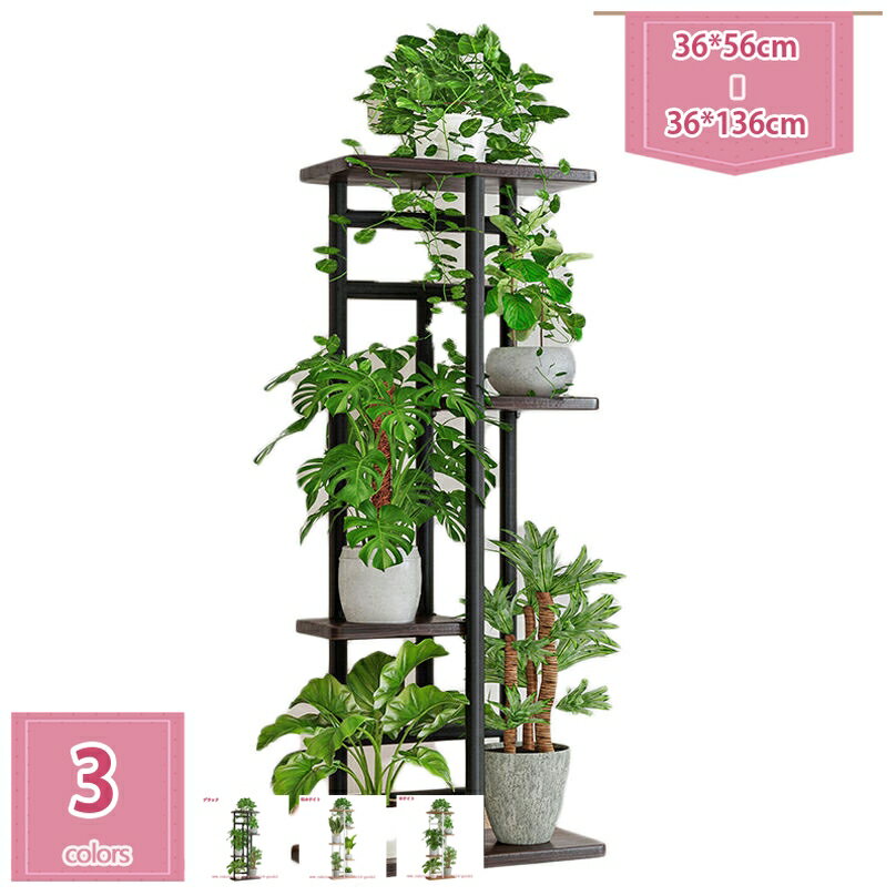 1000円OFFクーポン フラワースタンド アイアン 花台 7段 おしゃれ 室内 屋外 玄関 ベランダ スリム 黒 ..