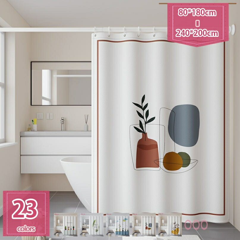 300円OFFクーポン シャワーカーテン 防水防カビ 浴室窓用カーテン 目隠しシャワーかーてん 遮光 透けない 速乾 仕切りカーテン ユニットバス用 風呂カーテン おしゃれ 取り付け簡単 リング付き お手入れ簡単 無地 リング付き holosbird-goods1