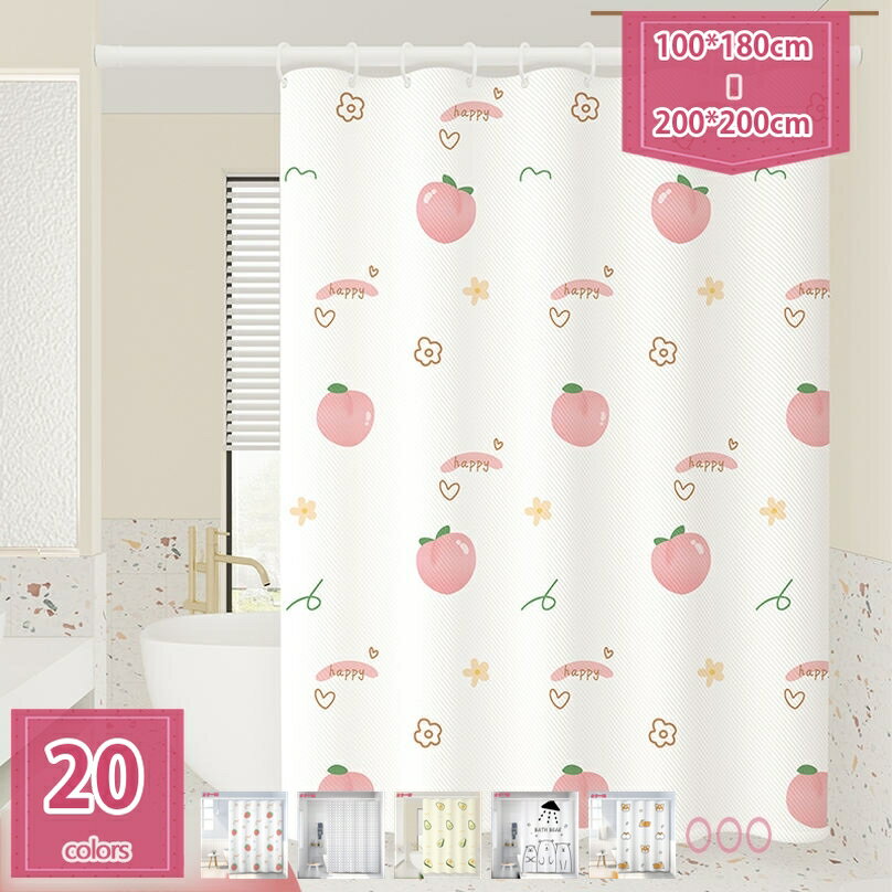 300円OFFクーポン シャワーカーテン 防水 防カビ ユニットバス 目隠し 遮像 保温 速乾 厚手 間仕切り リング付き 軽量 取り付け簡単 おしゃれホテル マンション アパート 寮 バスカーテン 浴室カーテン 風呂カーテン ユニットバス用 お風呂用 holosbird-goods1