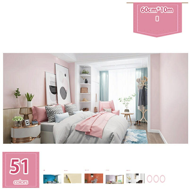 1000円OFFクーポン 壁紙シール DIY 長さ10m シール式 はがせる のりつき 壁紙 貼り替え 補修が自分で簡単に 壁紙 の上から貼る壁紙 おしゃれ 防...