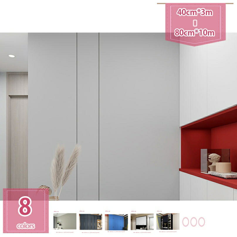 777円OFFクーポン 壁紙 シール おためし マット 無地 青 ブルーグレー 白 ネイビー グレー 紺 壁紙の上から貼れる シール壁紙 おしゃれ スモーキーカラー DIY キッチン トイレ 壁 くすみカラー ブルーホワイト holosbird-goods1