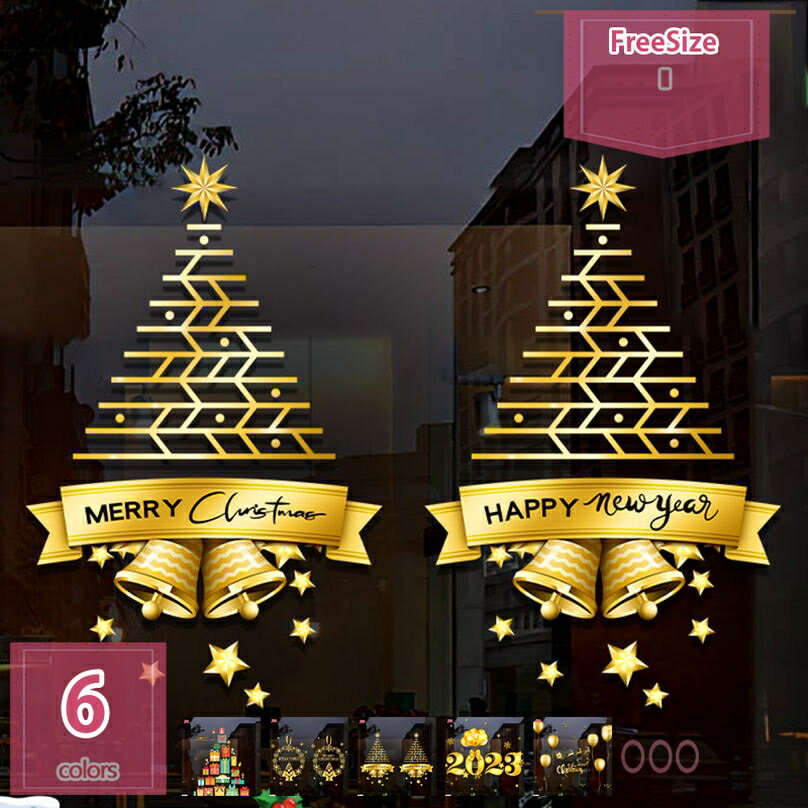 300円OFFクーポン ウォールステッカー クリスマス 飾り 雰囲気満点 クリスマスツリー トナカイ ガラス 装飾 サンタ 壁シール 大 飾り 星 雪 木 壁 壁紙 雪だるま プレゼント 雪の結晶 植物 窓 特大 景色 風景 子供部屋 かわいい ウィンドウ ボール holosbird-goods1