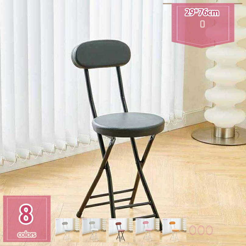 2000円OFFクーポン 折りたたみチェア 折り畳み 椅子 折りたたみ 折りたたみ椅子 チェア コンパクト 一人暮らし クッション アンティーク リビング キッチン 玄関 インテリア パソコンチェア おしゃれ北欧 holosbird-goods1