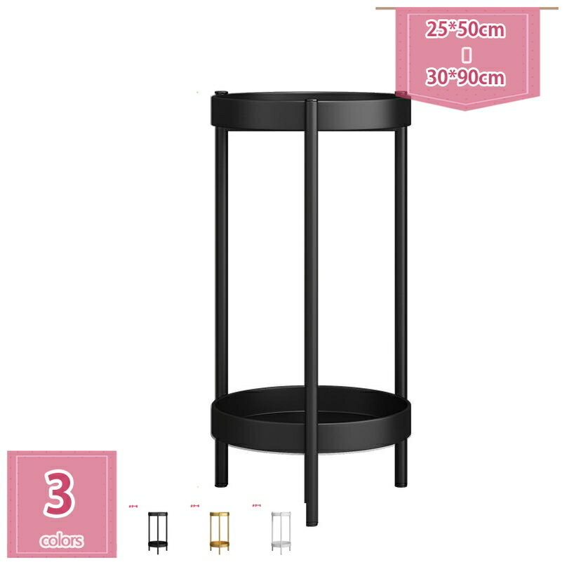 フラワースタンド プランタースタンド アイアン ゴールド ホワイト 80cm 花台 玄関 インテリア 室内 フ..