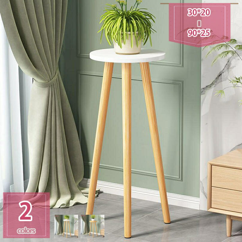 フラワースタンド 木製 おしゃれ スリム かわいい スツール 花台 植物台 置き台 観葉植物 台 鉢植え 室..