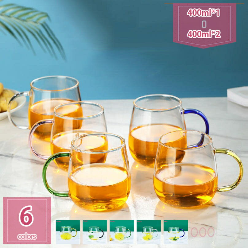 777円OFFクーポン ラウンドマグ2個セット 満水容量400ml 耐熱ガラス かわいい おしゃれ ガラス コップ カップ コーヒー 珈琲 お茶 ティー シンプル 耐熱ガラス ガラス レトロ アンティーク ギフト カフェ風 ギフト 北欧 誕生日 自宅用 カフェ お礼 お返し holosbird-goods1