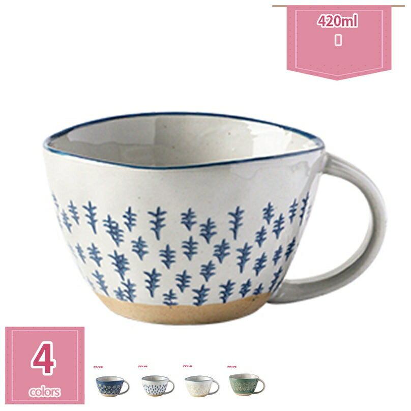 777円OFFクーポン マグカップ INS風雑貨 420ml 大容量 マグ 食器 アート ティーカップ コーヒーカップ カップ コップ 皿 置物 北欧 雑貨 インテリア おしゃれ 無地 シンプル ナチュラル プレゼント 実用的 母の日 holosbird-goods1