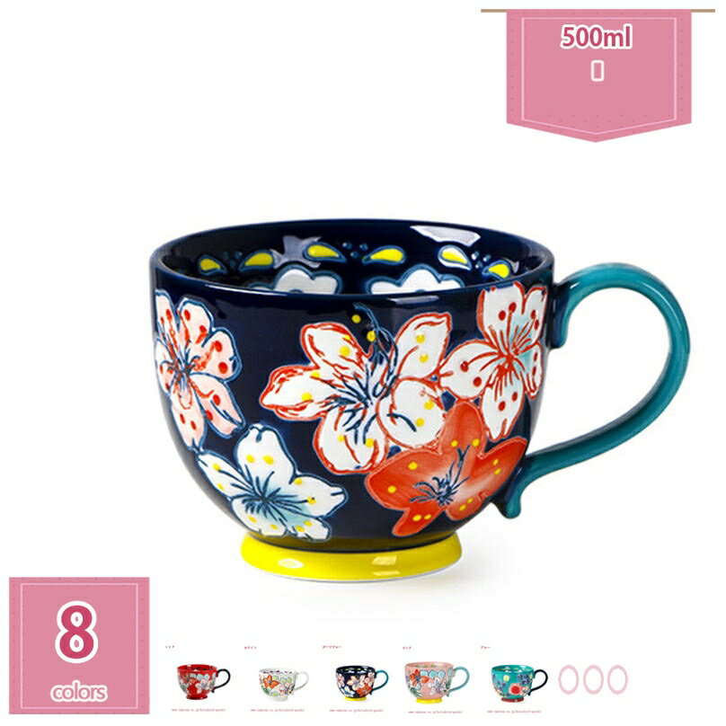 300円OFFクーポン ティーカップ コーヒーカップ 抽象的 リーフ柄 ボタニカル エレガント 500ml 北欧 個..