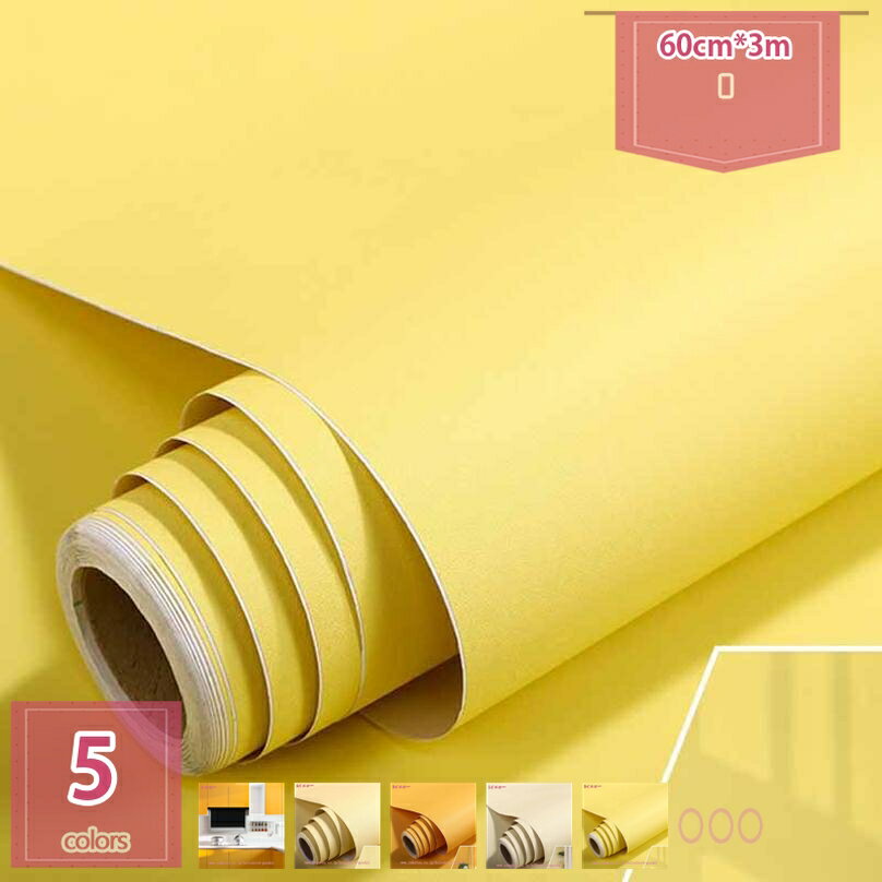 1000円OFFクーポン リメイクシート 無地 剥がれず しっかり貼れる 強力シール壁紙 イエロー カッティング用シート 粘着シート 壁紙シール のり付き 60x300cm DIY 剥がせる壁紙 はがせるシール 防水 模様替え 防カビ カッティングシート 接着剤不要 黄色 holosbird-goods1