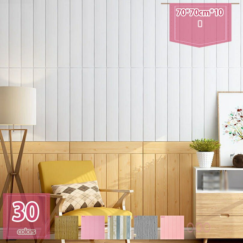 1000円OFFクーポン 壁紙 シール 木目 クッションシート 壁 保護 3D 立体シール ウォールステッカー 防音 断熱 防カビ 壁紙シート 衝撃緩和 軽量 ...