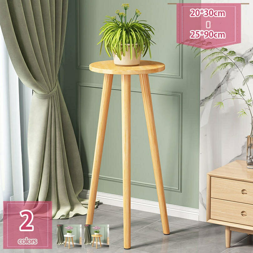 1000円OFFクーポン 花台 木製 木製花台 ラウンド飾り台 インテリア 雑貨 フラワースタンド 置き 台 置..