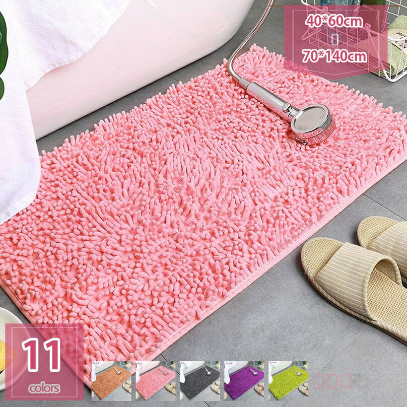 777円OFFクーポン バスマット お風呂マット 足ふきマット 玄関マット 洗面台マット 吸水マット 通気性 ..