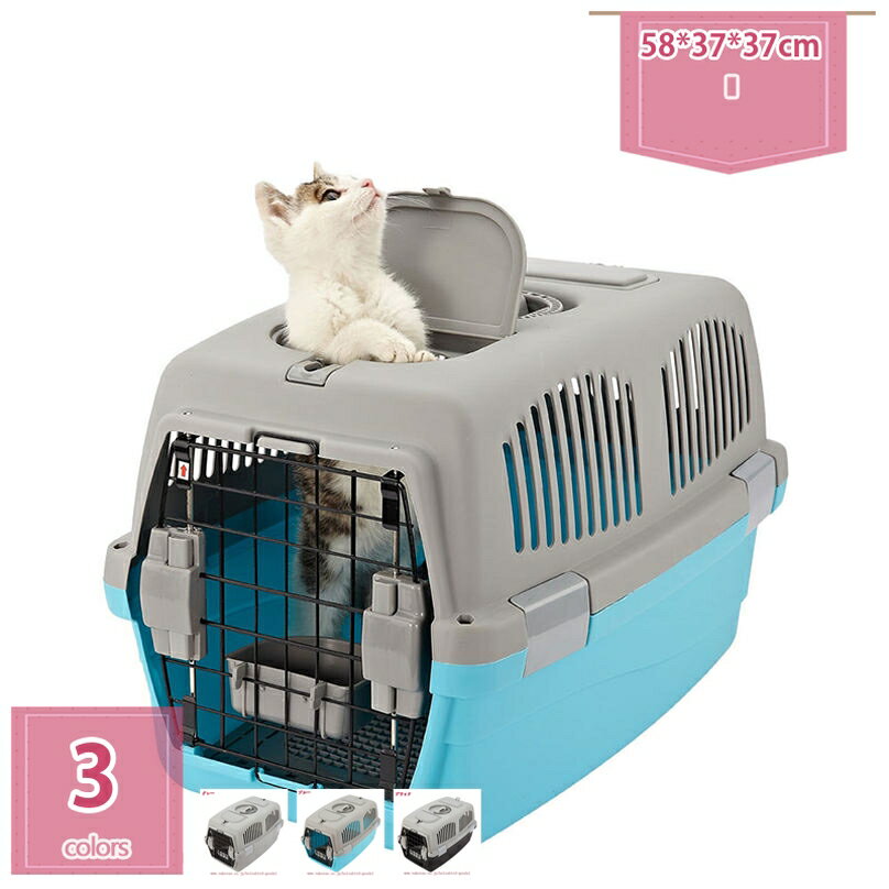 2000円OFFクーポン 2個 ペットキャリー 犬 クレート ペット用 旅行 通院 キャリーケース キャリーバッグ 車 新幹線 飛行機対応 頑丈 取っ手付き 航空輸送ボックス プラスチック製 小型犬用 ドライブペットキャリー キャンピングキャリー holosbird-goods1