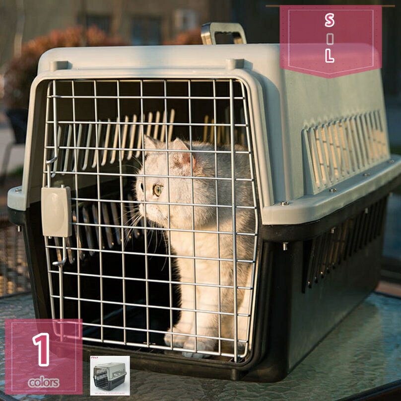 ペットキャリー 取っ手付き 輸送キャットドッグケージ 航空輸送ボックス 小型犬 中型犬 猫用 キャリー 頑丈 通気性 組立簡単 ケージ ペットキャリーケース キャンピングキャリー 散歩 防災 グッズ ハウス プラスチック holosbird-goods1