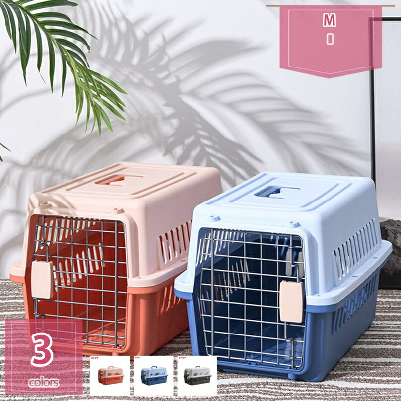 ペットキャリー 取っ手付き 輸送キャットドッグケージ 航空輸送ボックス 小型犬 中型犬 猫用 キャリー 頑丈 通気性 組立簡単 ケージ ペットキャリーケース キャンピングキャリー 散歩 防災 グッズ ハウス プラスチック holosbird-goods1