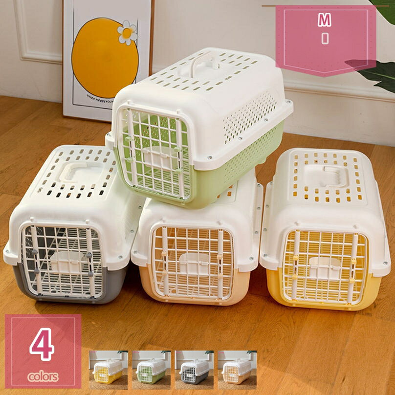 ペットキャリー キャンピングキャリー キャリーケース 猫 犬 ペット キャリーバッグ ケージ お出かけ ハード ゲージ 航空輸送ボックス 中大型猫用・小型犬・小動物用 取っ手付き 通気性 ポータブル ペット用キャリー holosbird-goods1