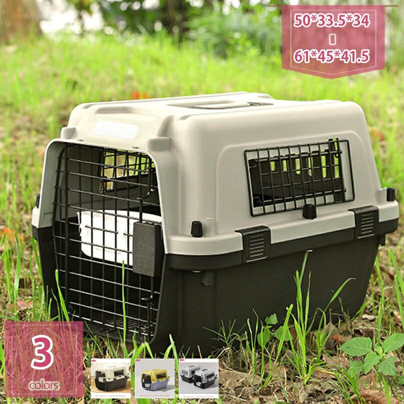 ドライブペットキャリー クレート 小型犬用 ペットケンネル 車 新幹線 猫キャリーバック 持ち運び 犬用 ケージ 航空輸送対応ペットキャリーケース 猫用 ハードキャリー ペット用キャリー 犬 キャリーケース 旅行 holosbird-goods1