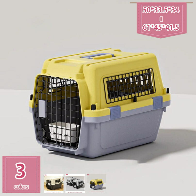1000円OFFクーポン ペットキャリーバッグ 航空輸送ボックス ペット用 旅行 通院 キャリーケース 航空輸送 キャリーバッグ ねこ 猫 ネコ いぬ 犬 イヌ ペットケンネル 取っ手付き ハードキャリー 室内用ハウス 頑丈 キャンピングキャリー holosbird-goods1