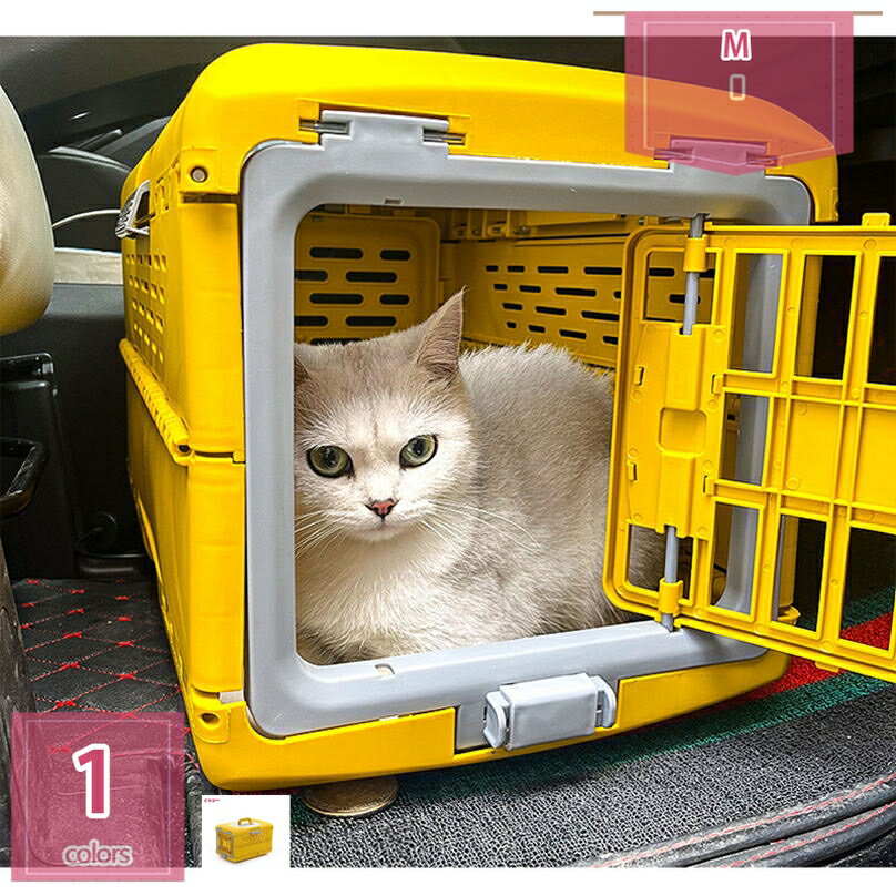 ペットケンネル ペットキャリーバッグ 犬 猫 クレート ハード ケース コンテナ 小型犬 中型犬 防災 通院 航空輸送ボックス ハウス キャリーバッグ ケージ 防災 旅行 お出かけ おしゃれ 通気性 ペットキャリーケース holosbird-goods1