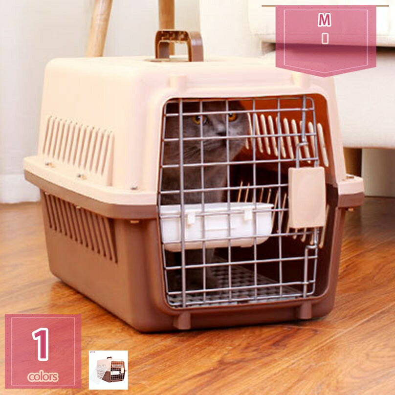 ペットキャリーケース 航空輸送ボックス ペットキャリーバッグ 猫 小型犬 小動物用 犬 クレート プラスチック製 車 電車 新幹線 飛行機対応 取っ手付き 頑丈 組立簡単 キャンピングキャリー コンテナ ハードキャリー holosbird-goods1