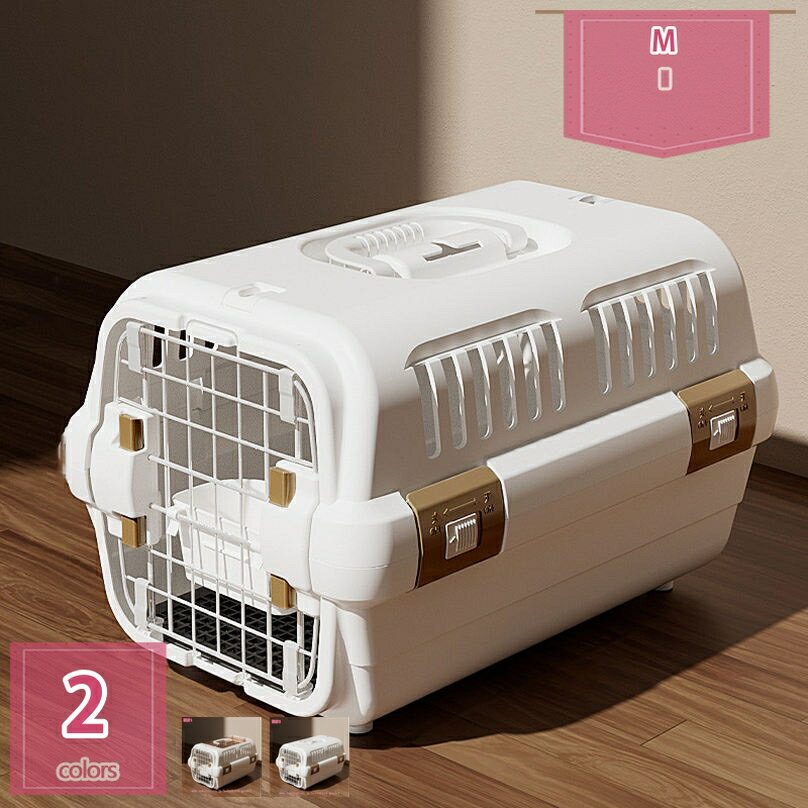 ペットケンネル ペットキャリーバッグ 犬 猫 クレート ハード ケース コンテナ 小型犬 中型犬 防災 通院 航空輸送ボックス ハウス キャリーバッグ ケージ 防災 旅行 お出かけ おしゃれ 通気性 ペットキャリーケース holosbird-goods1