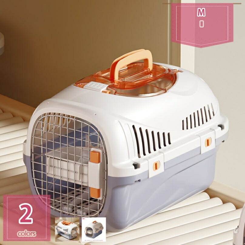 2個 ペットキャリー 猫 犬 ペットケンネル キャンピングキャリー 航空輸送ボックス 小型犬 中型犬 旅行 通院 キャリーケース キャリーバッグ 輸送キャットドッグケージアウトボックス 多頭飼い 持ち運び 取っ手付き holosbird-goods1