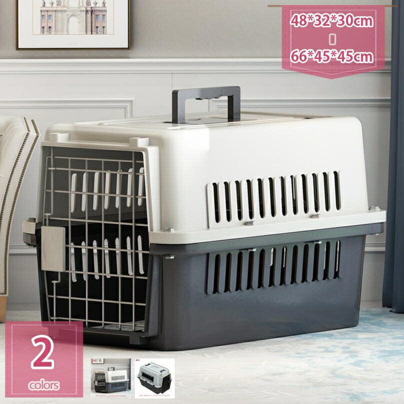 犬用ハードクレート ペットケンネル 犬 キャリー 猫 キャリー ペットキャリー ゲージ 取っ手付き 室内用ハウス 犬 猫 小動物 クレート お出かけ 旅行 小型犬 航空輸送対応ペットキャリーケース キャンピングキャリー holosbird-goods1