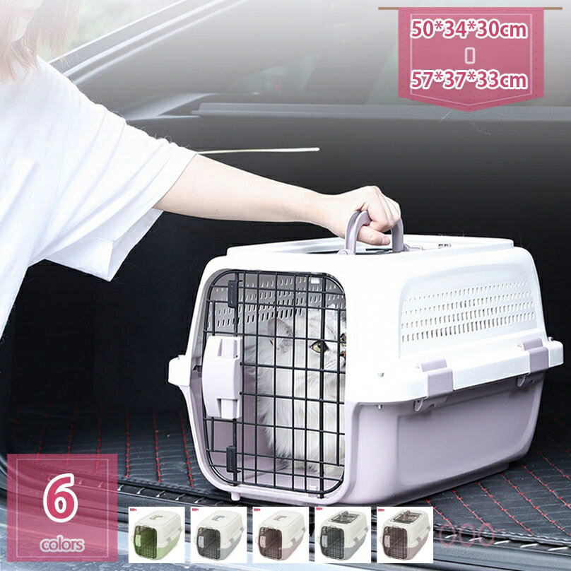 ペットケンネル ペットキャリーバッグ 犬 猫 クレート ハード ケース コンテナ 小型犬 中型犬 防災 通院 航空輸送ボックス ハウス キャリーバッグ ケージ 防災 旅行 お出かけ おしゃれ 通気性 ペットキャリーケース holosbird-goods1
