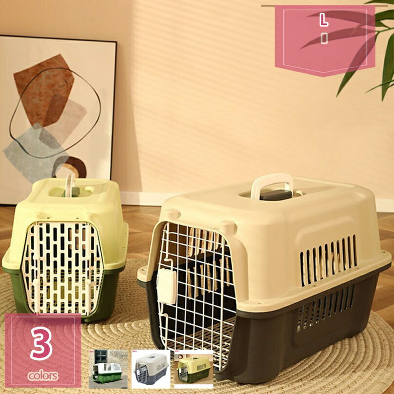 キャンピングキャリー 超小型犬・猫用 キャリー 犬 ゲージ ハードキャリー 取手付き 室内用ハウス お出かけ 旅行 航空輸送ボックス ペットキャリーケース 通気性 組立簡単 プラスチック製 小動物用 キャリーバッグ holosbird-goods1