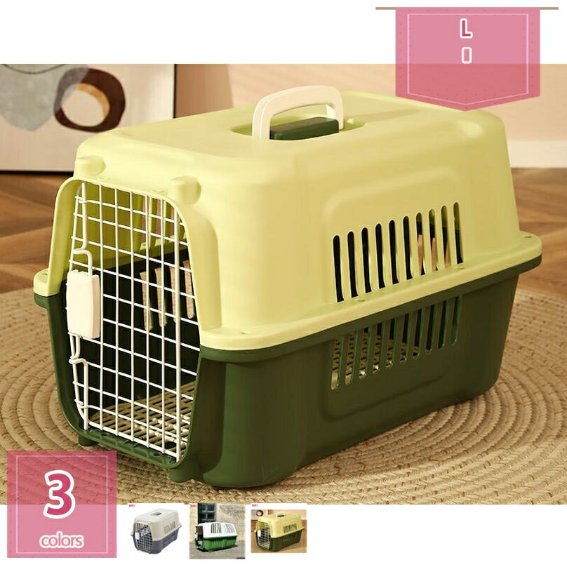 1000円OFFクーポン ドライブペットキャリー クレート 小型犬用 ペットケンネル 車 新幹線 猫キャリーバック 持ち運び 犬用 ケージ 航空輸送対応ペットキャリーケース 猫用 ハードキャリー ペット用キャリー 犬 キャリーケース 旅行 holosbird-goods1