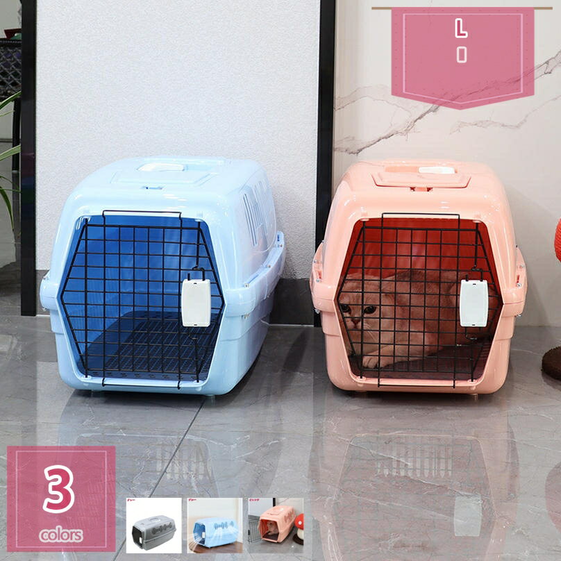 ペットキャリー 取っ手付き 輸送キャットドッグケージ 航空輸送ボックス 小型犬 中型犬 猫用 キャリー 頑丈 通気性 組立簡単 ケージ ペットキャリーケース キャンピングキャリー 散歩 防災 グッズ ハウス プラスチック holosbird-goods1