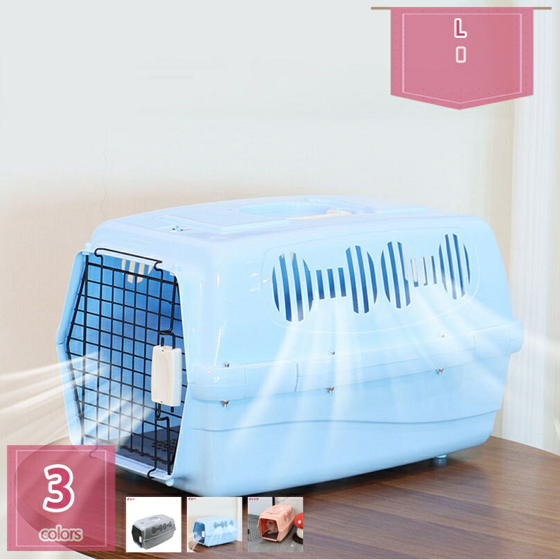 1000円OFFクーポン ペットキャリー キャンピングキャリー キャリーケース 猫 犬 ペット キャリーバッグ ケージ お出かけ ハード ゲージ 航空輸送ボックス 中大型猫用・小型犬・小動物用 取っ手付き 通気性 ポータブル ペット用キャリー holosbird-goods1