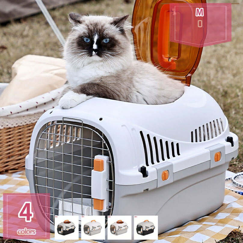 ペットキャリー ハード 小型犬 中型犬 多頭 ハードケース 猫 ペット 犬用コンテナキャリー ペットキャリーケース 取っ手付き 犬猫兼用 移動 外出 旅行 航空輸送ボックス 車 新幹線 プラスチック製 お出かけ用品 holosbird-goods1