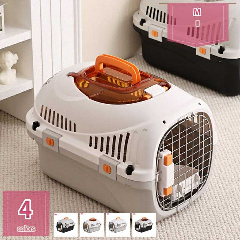 2000円OFFクーポン 2個 犬用ハードクレート ペットケンネル 犬 キャリー 猫 キャリー ペットキャリー ゲージ 取っ手付き 室内用ハウス 犬 猫 小動物 クレート お出かけ 旅行 小型犬 航空輸送対応ペットキャリーケース キャンピングキャリー holosbird-goods1