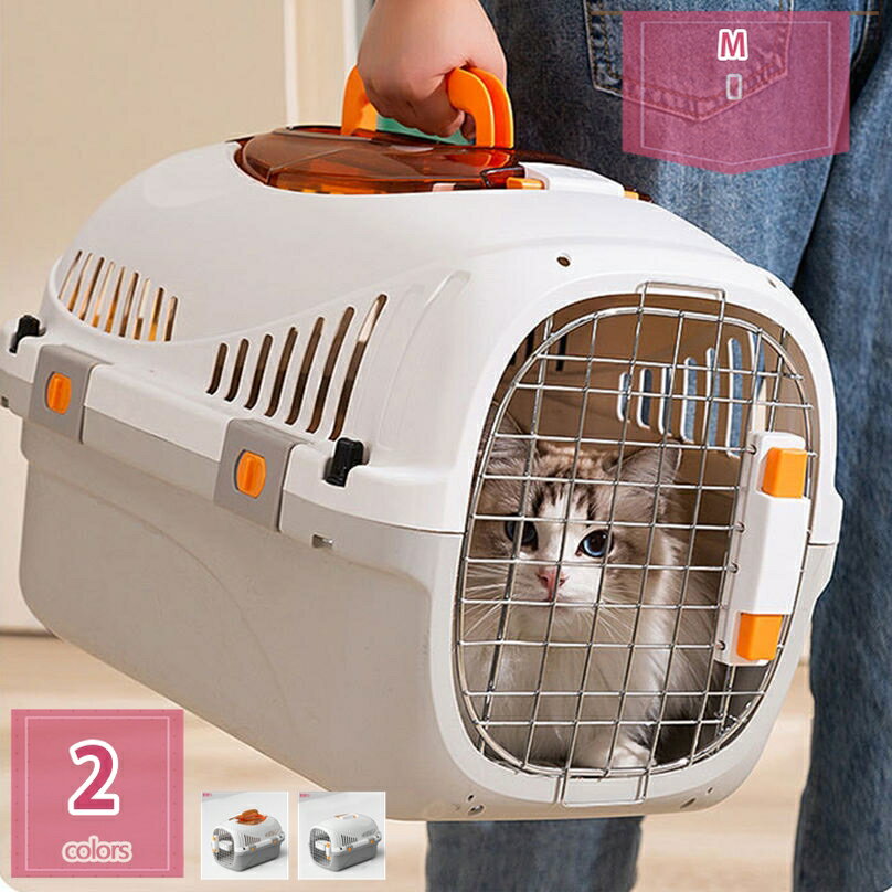 300円OFFクーポン ペットケンネル 猫 キャリー 犬 キャリー ペットキャリー ゲージ ハードキャリー 取..