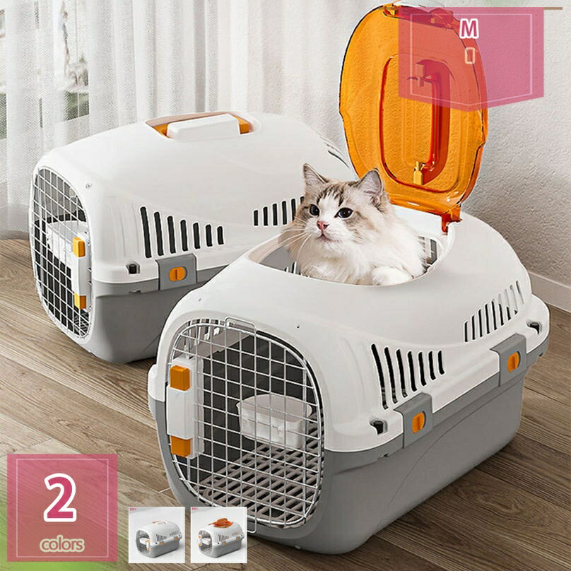 1000円OFFクーポン 猫 キャリー 犬 キャリー 通気性 ペットキャリー ゲージ ハードキャリー 取っ手付き 室内用ハウス 猫用・小型犬用・小動物用 キャンピングキャリー 航空機対応ペットキャリー 組立簡単 ペットキャリーバッグ holosbird-goods1