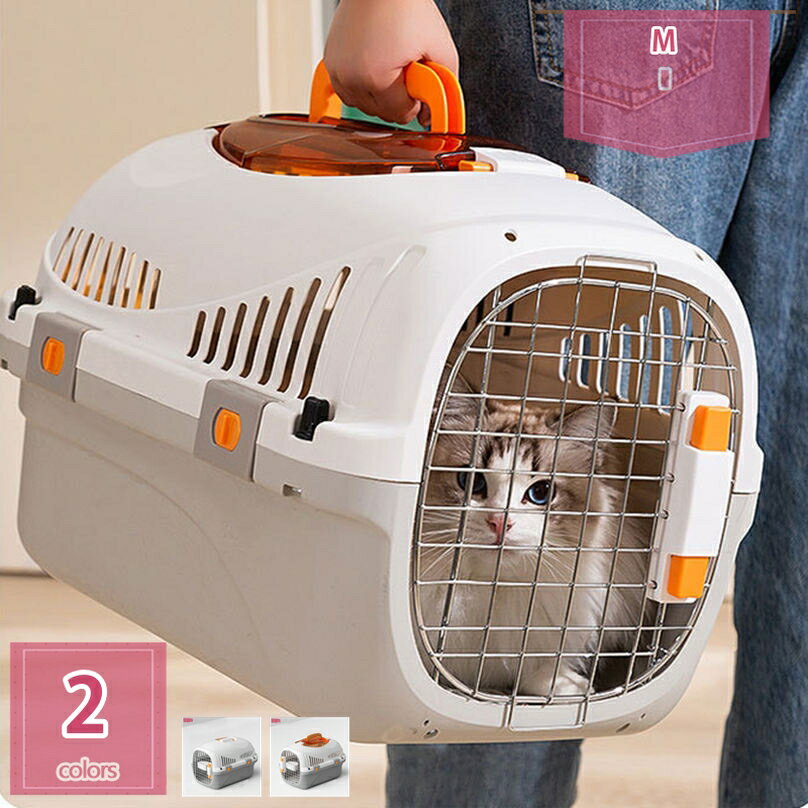 航空輸送対応ペットキャリーケース ペットケンネル 旅行 犬小屋 ポータブル ペット用品 キャットドッグカーボックス キャンピングキャリー 多頭飼い プラスチック製 頑丈 耐久 組立簡単 ハードキャリー 車 新幹線 holosbird-goods1
